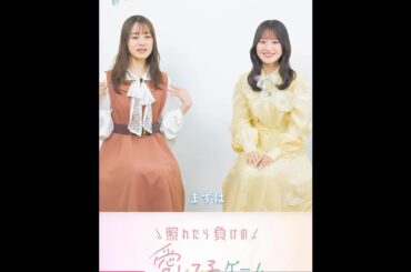 【伊藤美来】【小倉唯】照れない方が難しい！