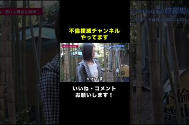 ソロキャンプ不倫中の旦那に突撃！#TVer オリジナルコンテンツ『#不倫禁止』全8話配信中🙅💔#小宮璃央 #瀬戸利樹 #菊田竜大 (#ハナコ) #鶴嶋乃愛