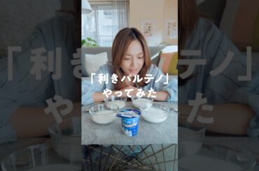 「利きパルテノ」篇