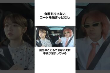 【不満】出産後の峯岸みなみが抱えるてつやに対する不満エピソード#shorts #東海オンエア