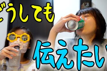 娘がどうしても見せたいものがあるそうです