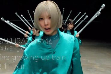 櫻坂46 CM 14th Single『The growing up train』3月11日発売！
