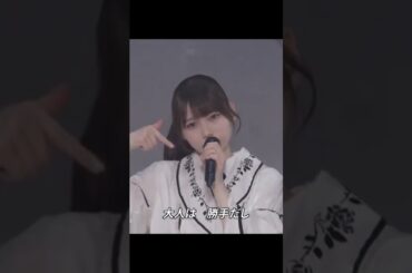 「人生 難しい」のところ可愛すぎて尊 #岡本姫奈 #おかひな #乃木坂46 #5期生 #アンダーライブ #アンダラ #風船は生きている