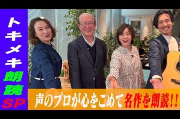 【声のスペシャリストが贈る朗読SP第２弾！！】#221景子の部屋≪アナウンサー野間脩平＆八木亜希子≫