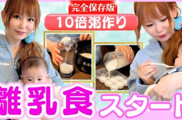 【初めての離乳食】双子の離乳食デビューの反応が尊すぎた✨