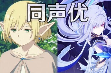 【原神】絲柯克的聲優，能登麻美子還配過哪些作品?