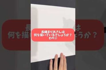 長縄まりあさんが今飲みたいものは？ #shorts