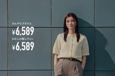 「ひんやりブラウス」生見愛瑠さん篇 15秒 | 洋服の青山 公式チャンネル