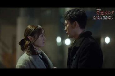 梅澤美波×西垣匠×加藤小夏 トリプル主演「失恋カルタ」３月３１日（火）放送スタート【OP主題歌版：予告映像解禁】