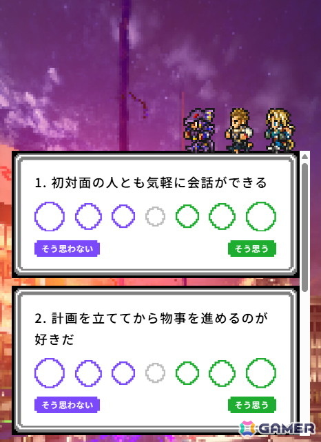 「ディシディア デュエルム ファイナルファンタジー」事前ダウンロード開始!声優サイン色紙が当たる「16タイプ性格診断」もの画像