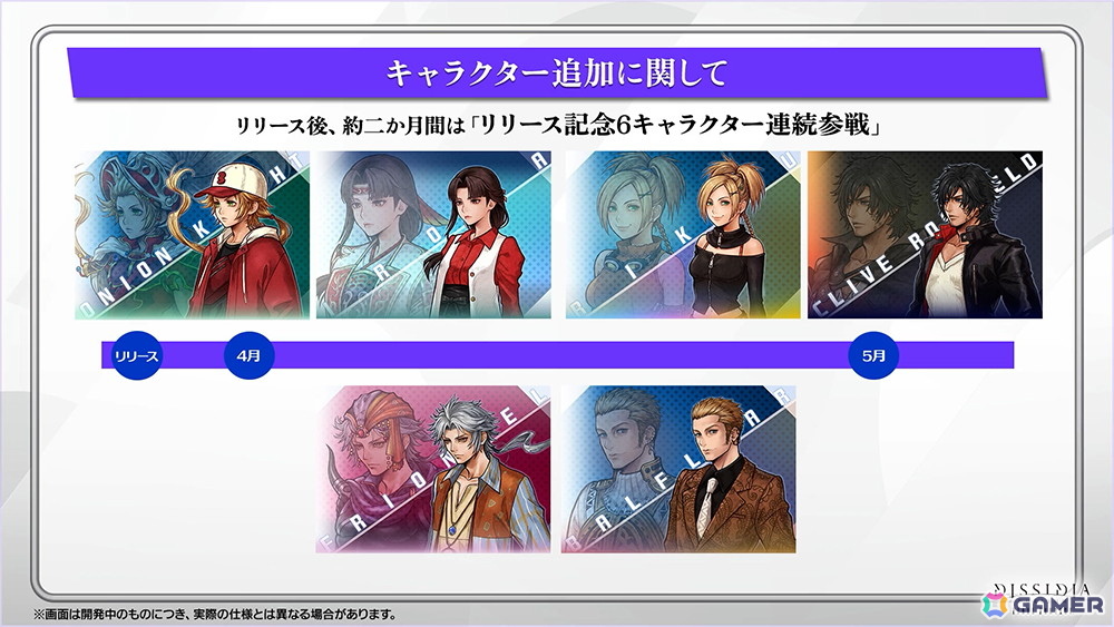 「ディシディア デュエルム ファイナルファンタジー」事前ダウンロード開始!声優サイン色紙が当たる「16タイプ性格診断」もの画像