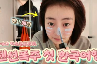 4회-한국 겨울축제에 일본댕댕이 풀어놨어요.   韓国の冬祭りに、日本の子犬を放してみた！