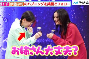 広瀬すず、伊藤沙莉の“ビールこぼし”ハプニングを笑顔でフォロー！自然体なやりとりにほっこり