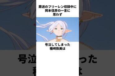 1000年の想いが溢れた種崎敦美の雑学　#種崎敦美