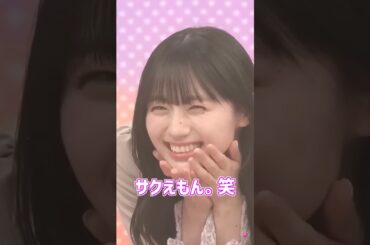 サクえもん。笑💕🌸 #川﨑桜 #冨里奈央 #中西アルノ #井上和 #小川彩 #菅原咲月 #奥田いろは #賀喜遥香 #鈴木佑捺 #五百城茉央 #乃木坂46 #ドラえもん #乃木坂工事中