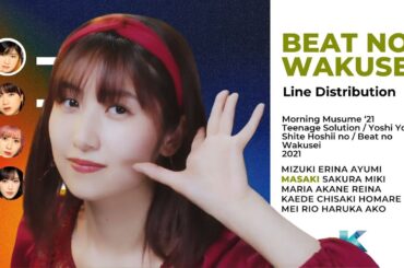 Morning Musume. '21 (モーニング娘。 '21) - Beat no Wakusei (ビートの惑星) (Line Distribution)