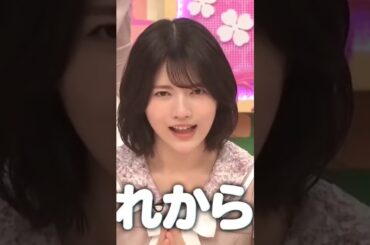 やると言わない林瑠奈 #乃木坂46 #林瑠奈 #shorts