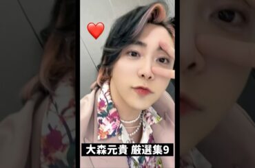 大森元貴厳選集❾ 痛がりもっくん、眉ピはやはりフェイクってことでOKですか？JAM’Sの皆さん♡#ミセスグリーンアップル#mrsgreenapple#もっくん#大森元貴厳選集