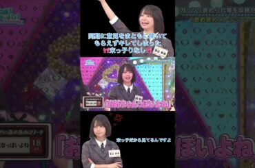 キレりなし”が面白すぎるw #日向坂46 #日向坂で会いましょう #渡辺莉奈 #cute #可愛い #小西夏菜実