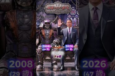 仮面ライダーキバシリーズの悪役たち：過去と現在（2008年～2026年）#仮面ライダーシリーズ #スーパー戦隊シリーズ #ウルトラマン #メタルヒーローシリーズ #仮面ライダーキバ