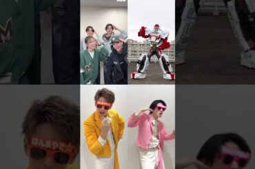 今話題のモナキの曲をブンブンメンバー4人が踊っていたから本家2人と合わせてみた！#井内悠陽 #葉山侑樹 #鈴木美羽 #宮澤佑  #平牧仁  #渡邉剣  #モナキ #爆上戦隊ブンブンジャー