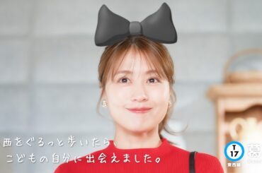 有村架純が“魔女”になる!? 『魔女の宅急便』の世界を体験できる「魔法の文学館」を訪問