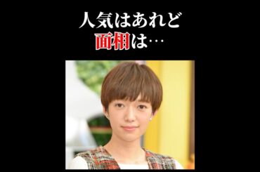 佐藤栞里 おじさんに人気でも観相師的には… #顔チェック