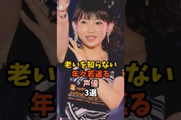 ㊗️10万再生突破🎉若々しい声優3選 #fripside