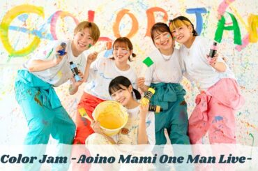COLOR JAM ーAoino Mami One Man Liveー