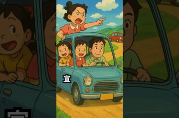 100万回再生教科書にはのっていないサザエさんおもしろ雑学１０選