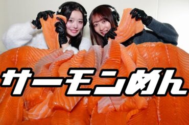 【モッパン風ASMR】サーモン麺