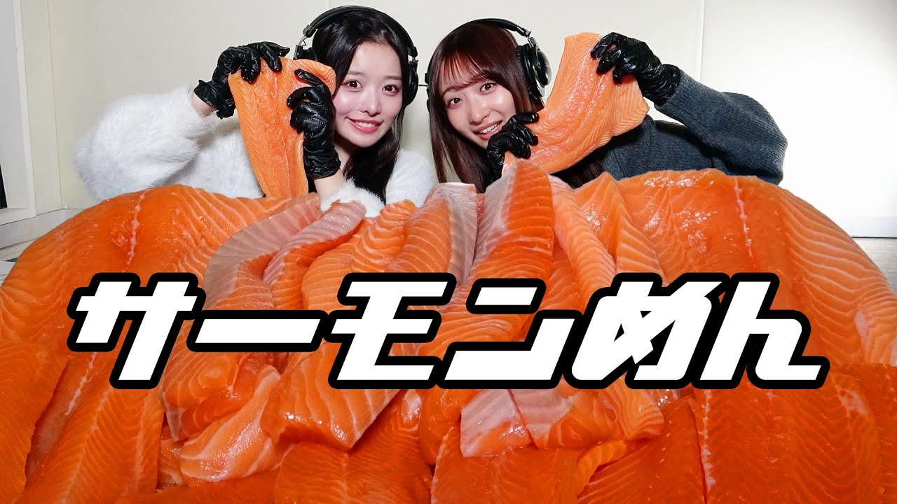 【モッパン風ASMR】サーモン麺 【モッパン風ASMR】サーモン麺