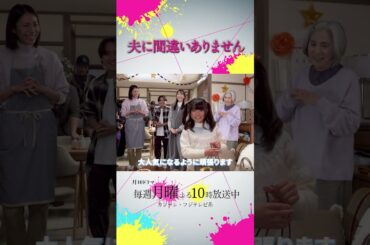 【オフショット】 サプライズバースデー🎂💐 #夫に間違いありません #夫間違い