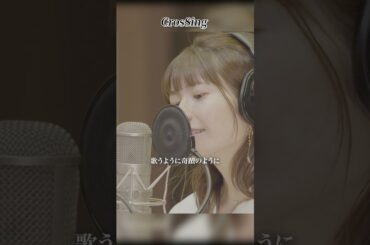 ◤竹達彩奈 - プラチナ　#CrosSing #竹達彩奈 #プラチナ #カードキャプターさくら #坂本真綾 #カバー