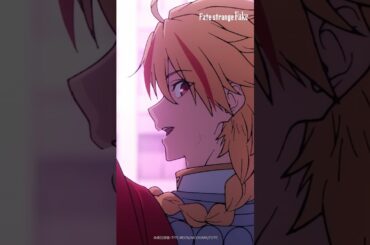 TVアニメ『Fate/strange Fake』第12話「逃避の果て」より｜第13話「夢幻は現となり」は3月28日(土)23:30～放送#strangefake #花澤香菜 #小野友樹