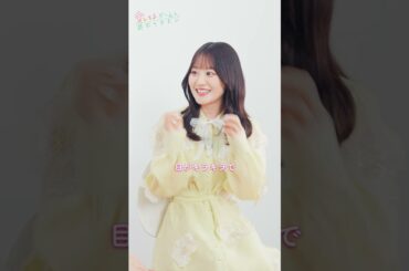 「照れたら負けの褒め合いゲーム 」伊藤美来VS 小倉唯！