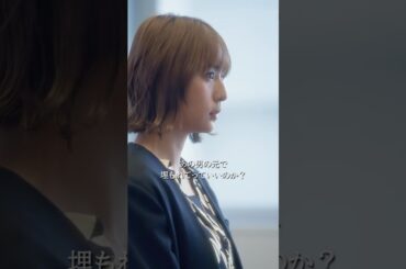 浅川梨奈さん予告動画＜なんでもないトマトなのに＞FOD SHORT（FODショート）