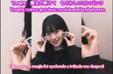 Muto Ayami - 夢見ちゃう[Legendado em Português]