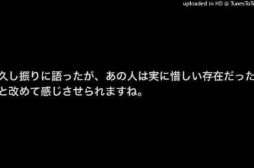 久し振りに、松木未祐さんについて語った。