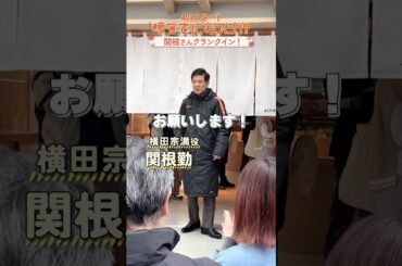 4月START 火曜ドラマ『#時すでにおスシ!?』#関根勤 #杏花  #平井まさあき クランクイン🍣