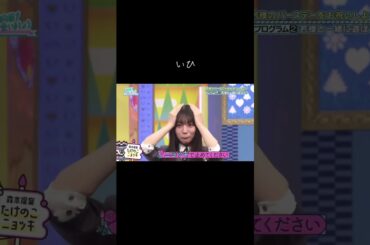 いひ #宮地すみれ #日向坂46 #かわいい #日向坂で会いましょう