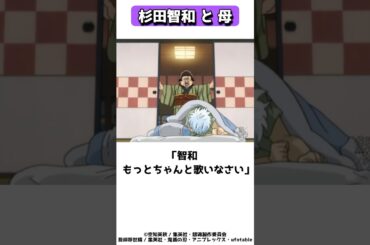 息子の仕事の心配をする、声優杉田智和の母親 #shorts