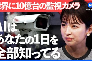 2030年AIが社会を動かす時代へ。