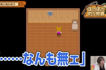 【リマスター版】永井真里子のようこそ！一緒にハマりませんか!?62前編