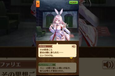 「バニーの歴史，裏バニー界」 13話-2 ストーリー全編【白猫/BBB】#白猫 #田中美海 #福原綾香 #白猫プロジェクト