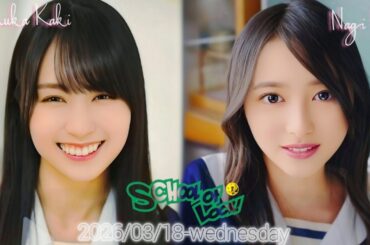 2026-03-18 School of Lock! 生放送教室 (no cut) - こもり校長・アンジー教頭・賀喜遥香・井上和 (乃木坂46)