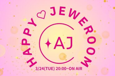 『Happy♡JeweRoom』Vol.8