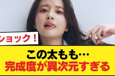 【画像】金川紗耶さん、最新の引き締まった太ももが最高すぎる【乃木坂46】