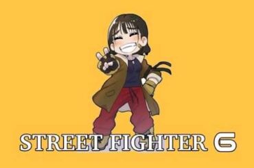 【ストリートファイター6】特訓期間！#9 対戦会します！