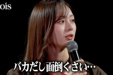 乃木坂46梅澤美波、正義感強い恋多きOL役に自虐　ドラマ『失恋カルタ』完成披露会